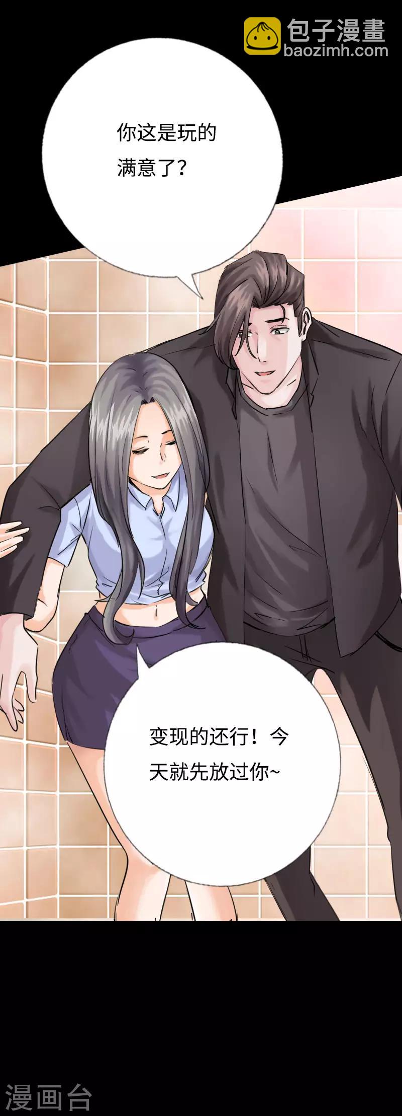 第105话 愈战愈烈-第110话