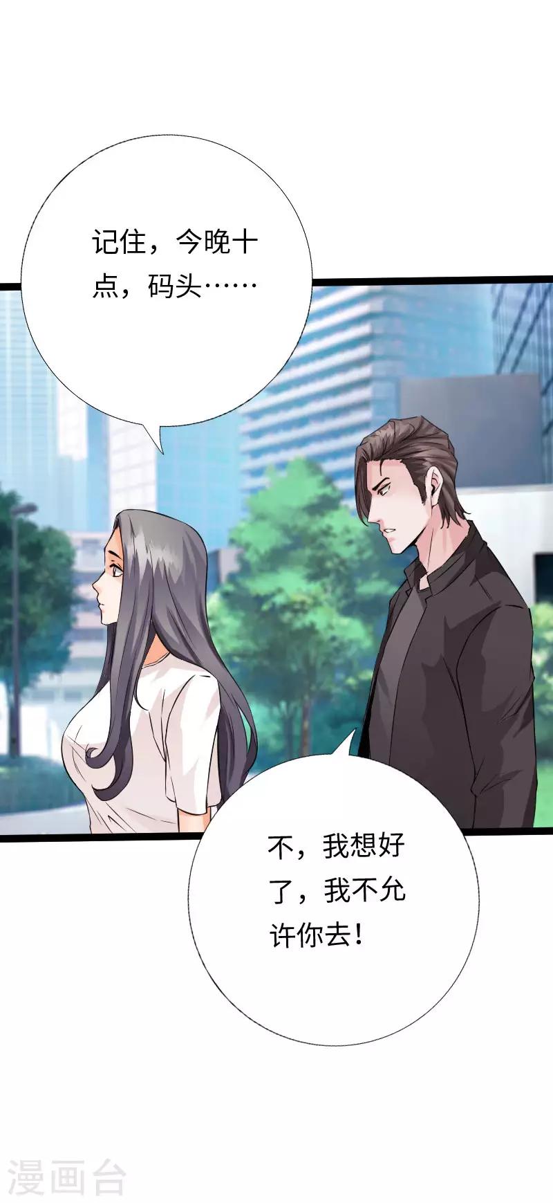 第105话 愈战愈烈-第110话