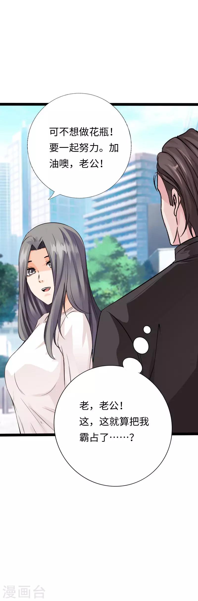第105话 愈战愈烈-第110话
