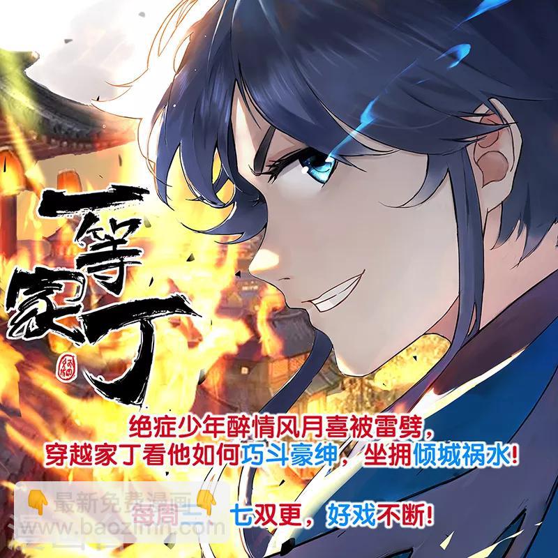 第105话 愈战愈烈-第110话
