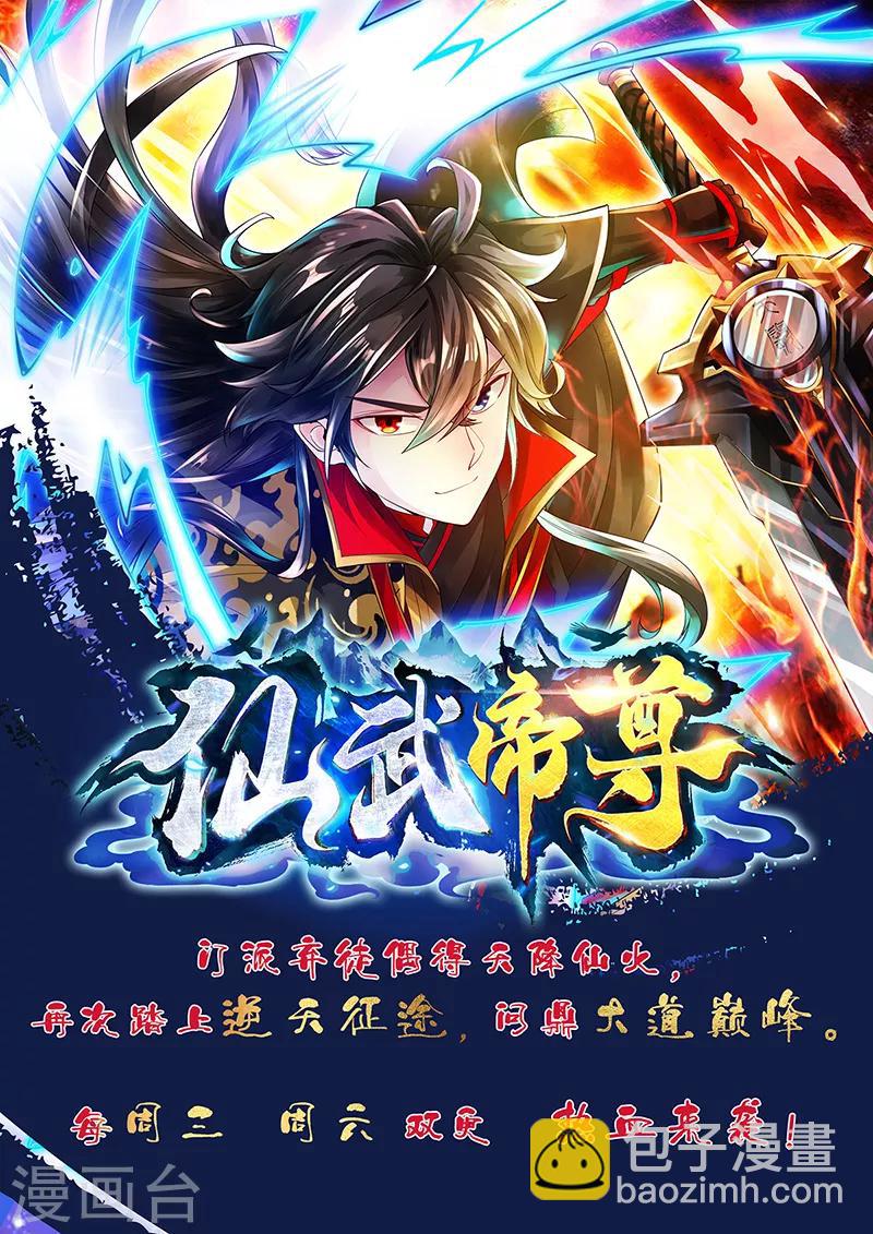 第105话 愈战愈烈-第110话