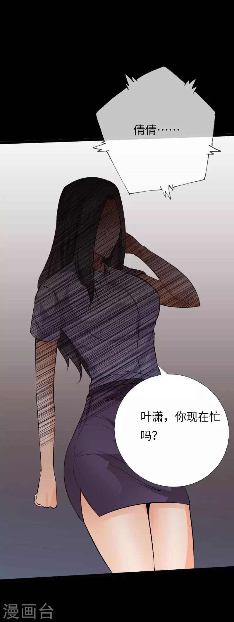 第105话 愈战愈烈-第110话