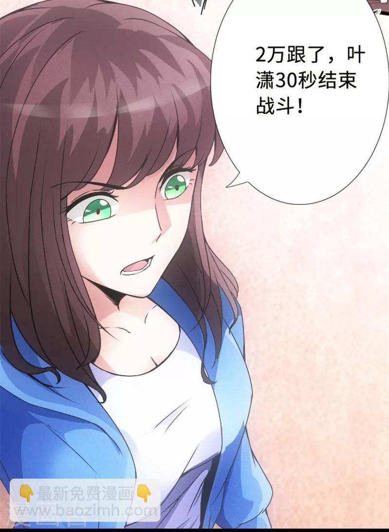 第11话 猛哥来袭-第12话
