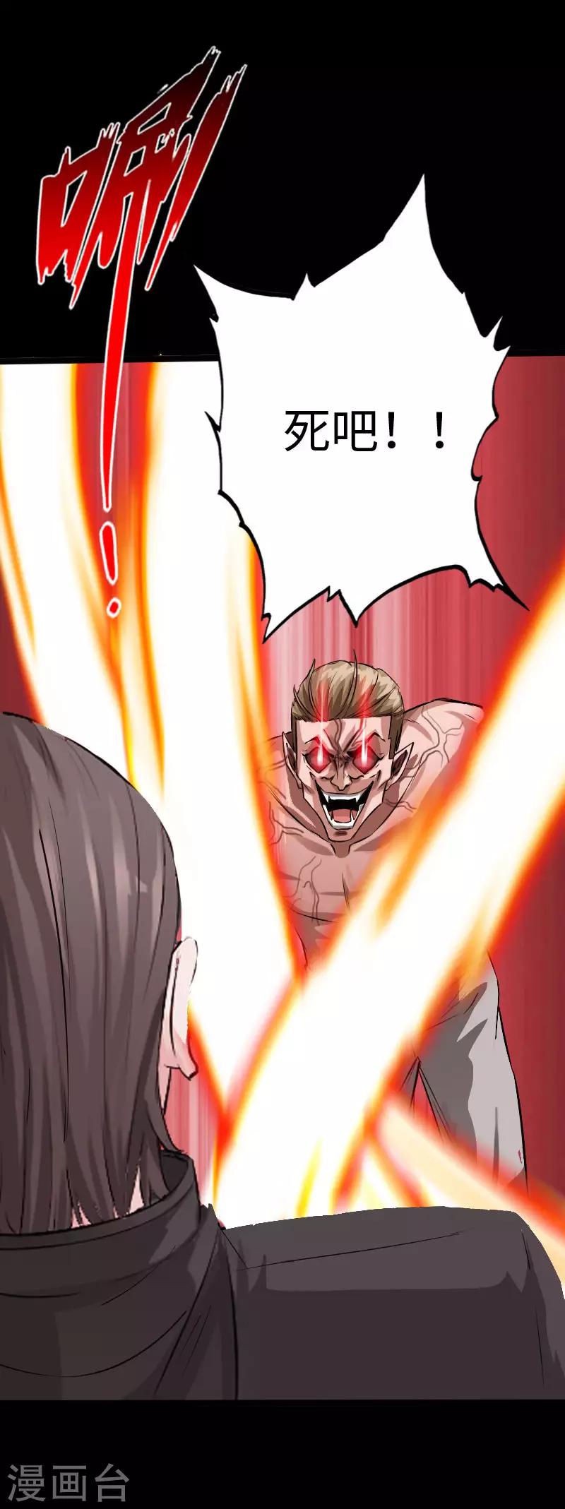 第107话 尸女洛白衣-第112话