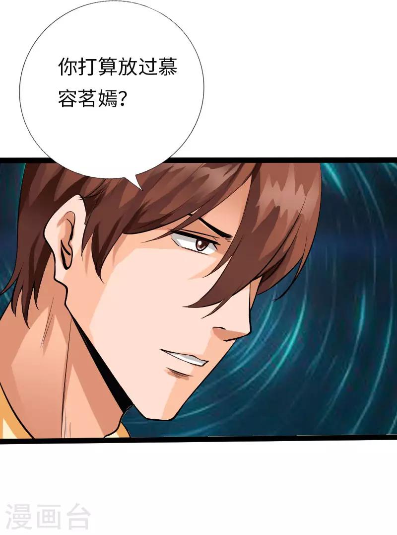 第109话 在劫难逃-第114话