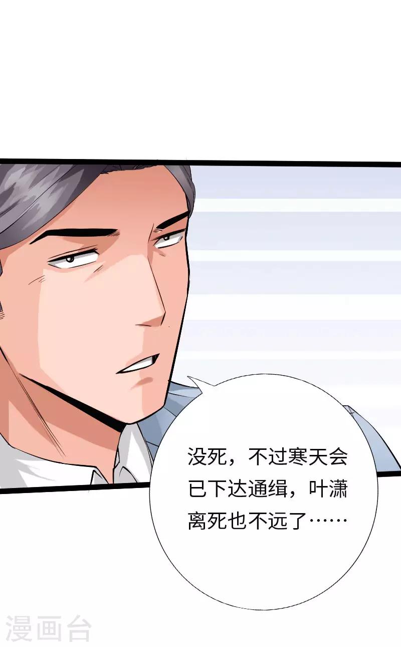第109话 在劫难逃-第114话
