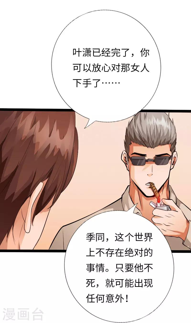 第109话 在劫难逃-第114话