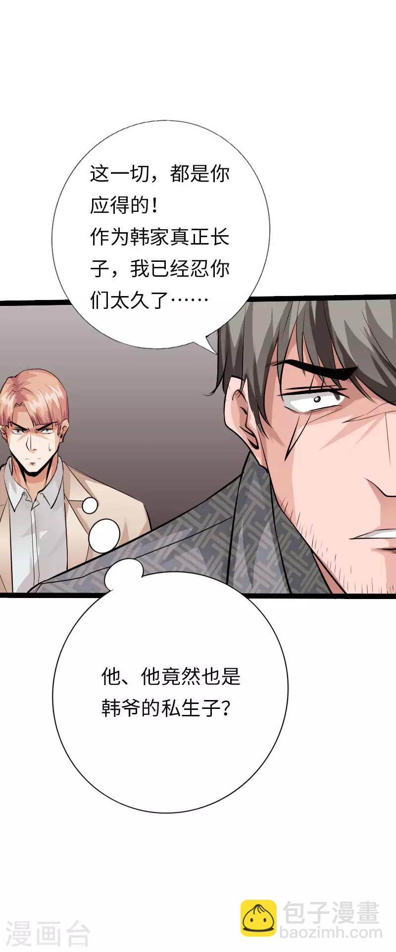 第111话 寿宴恶战1-第116话