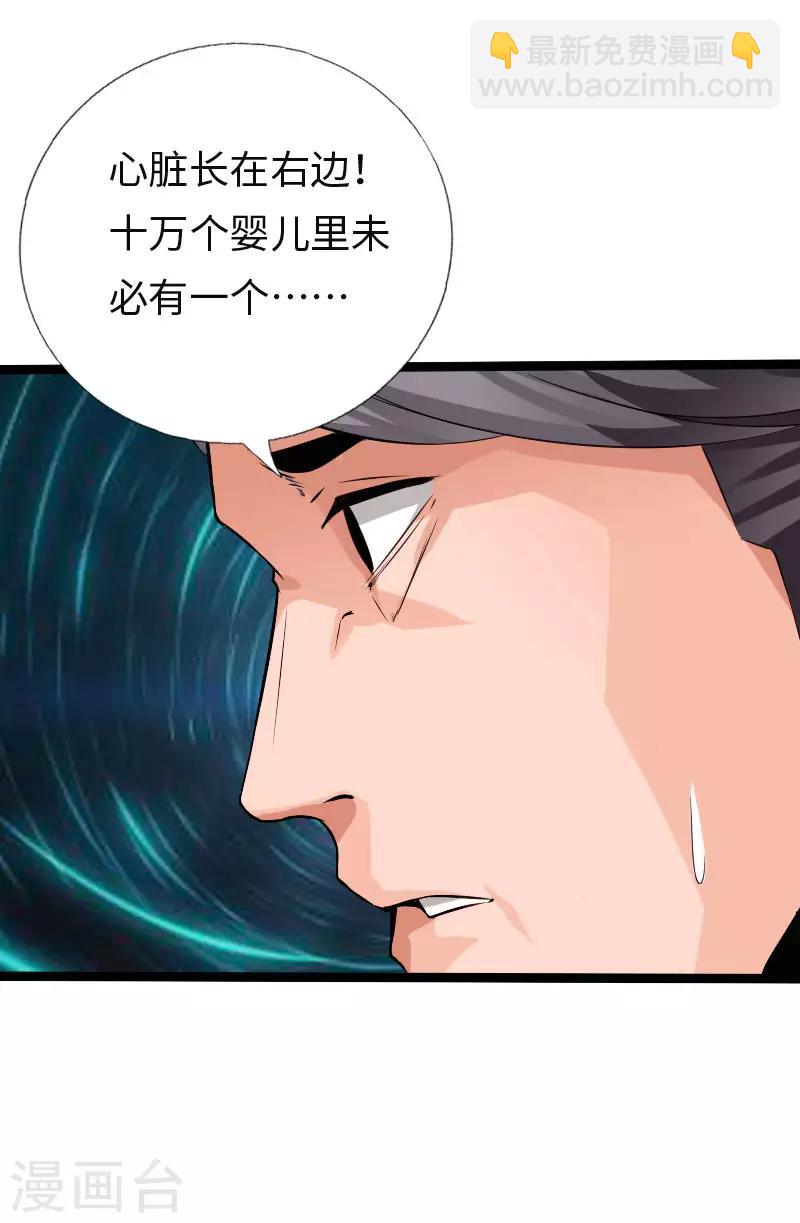 第111话 寿宴恶战1-第116话