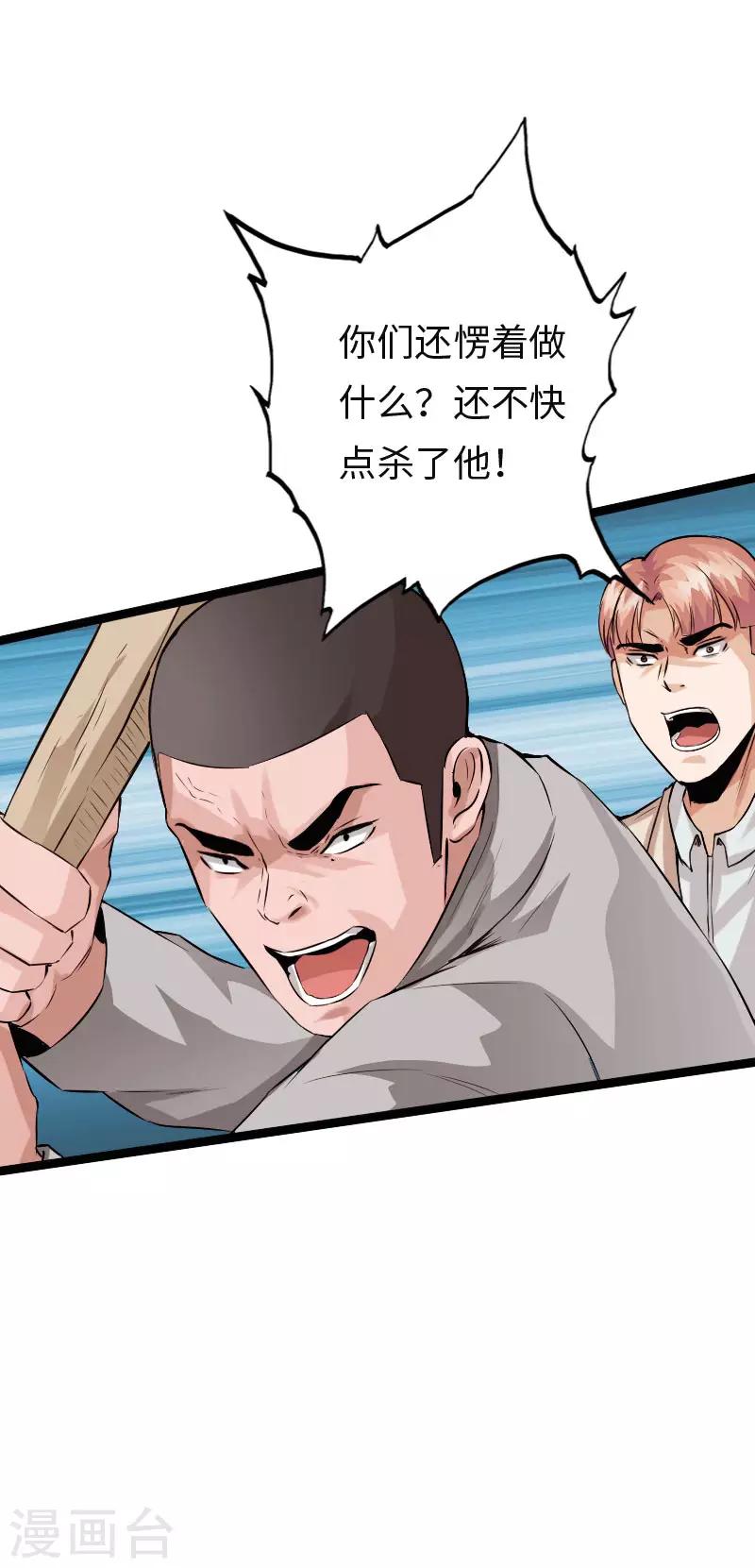 第111话 寿宴恶战1-第116话