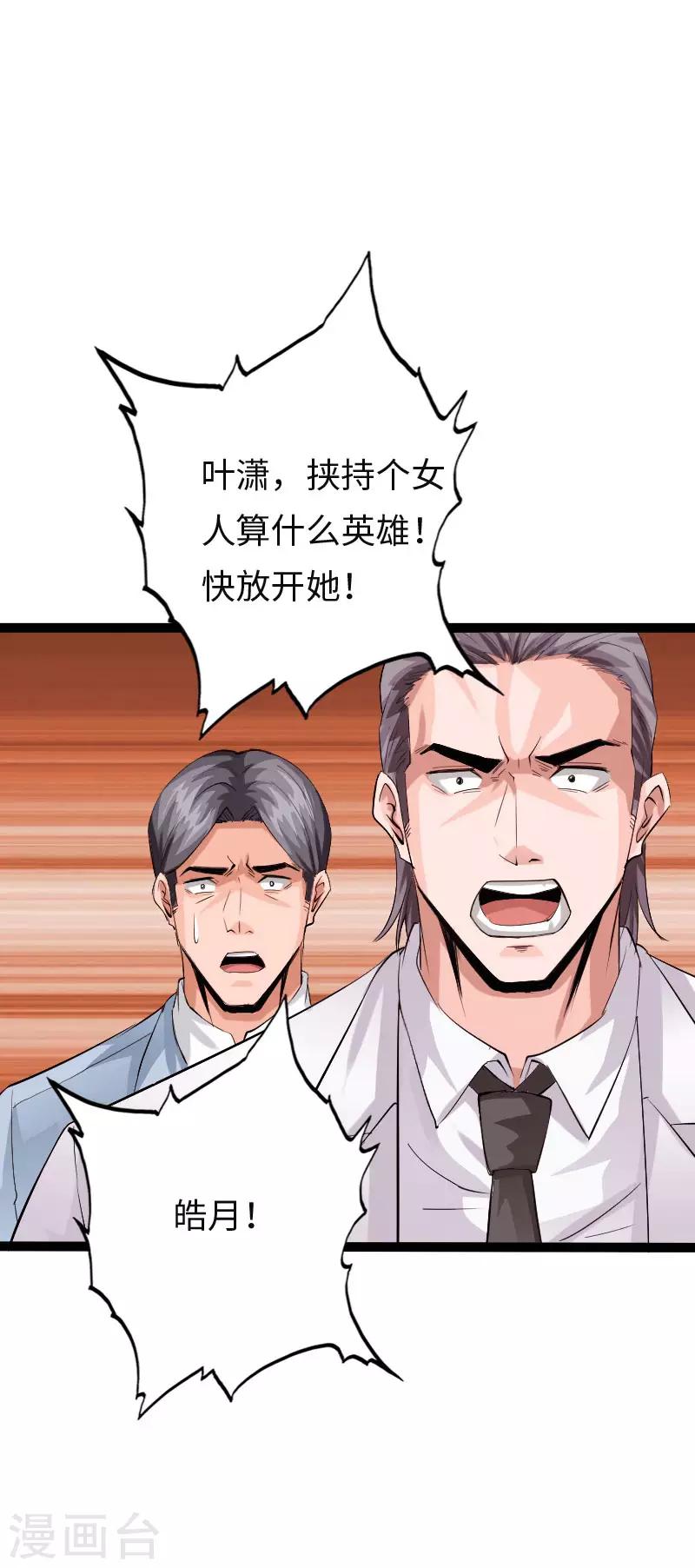 第111话 寿宴恶战1-第116话