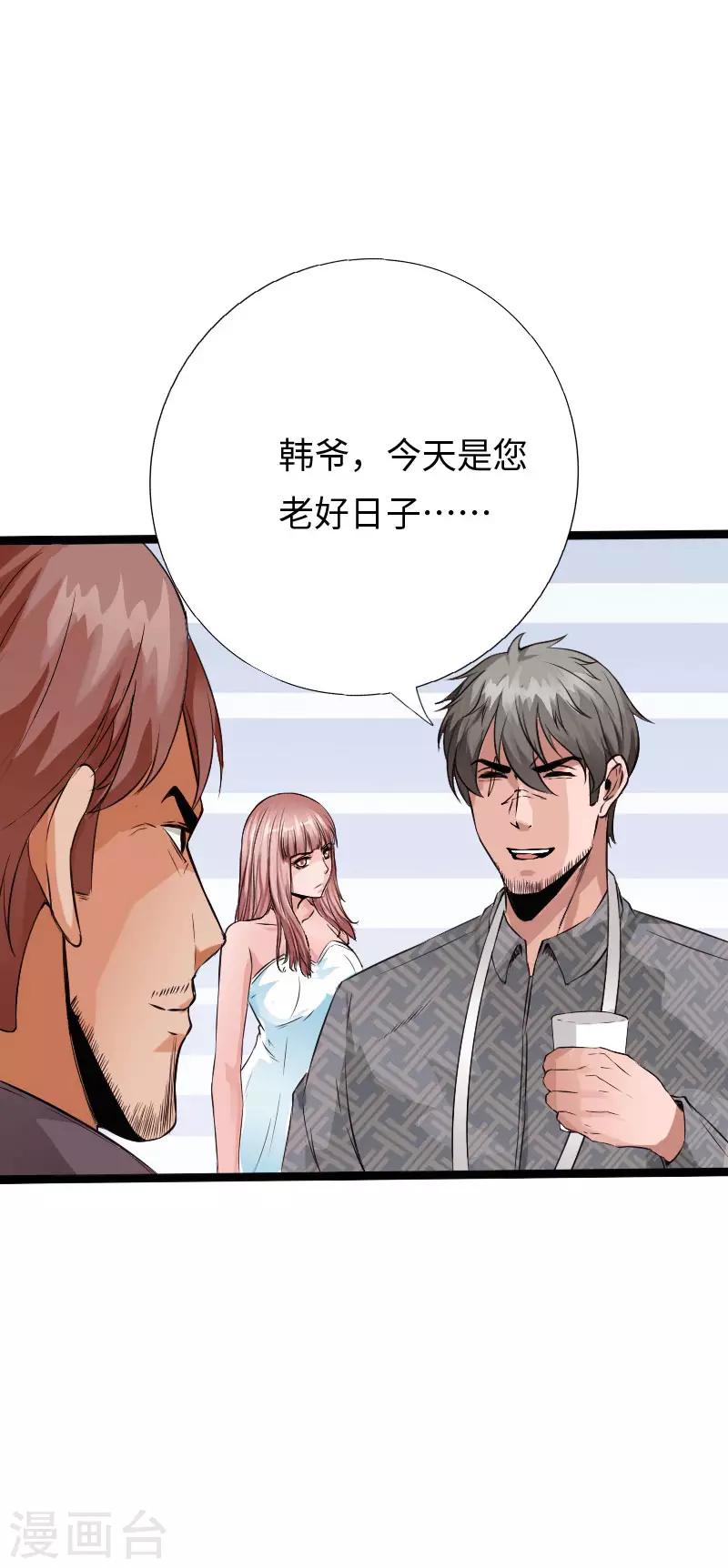 第111话 寿宴恶战1-第116话