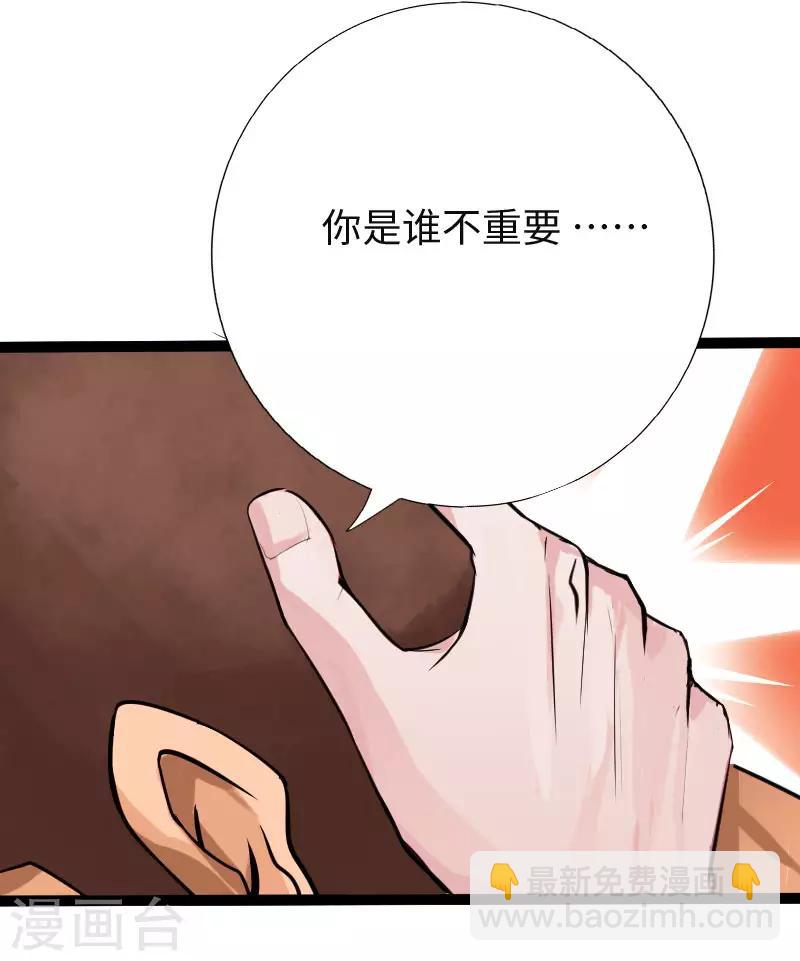 第113话 他是我男友-第118话