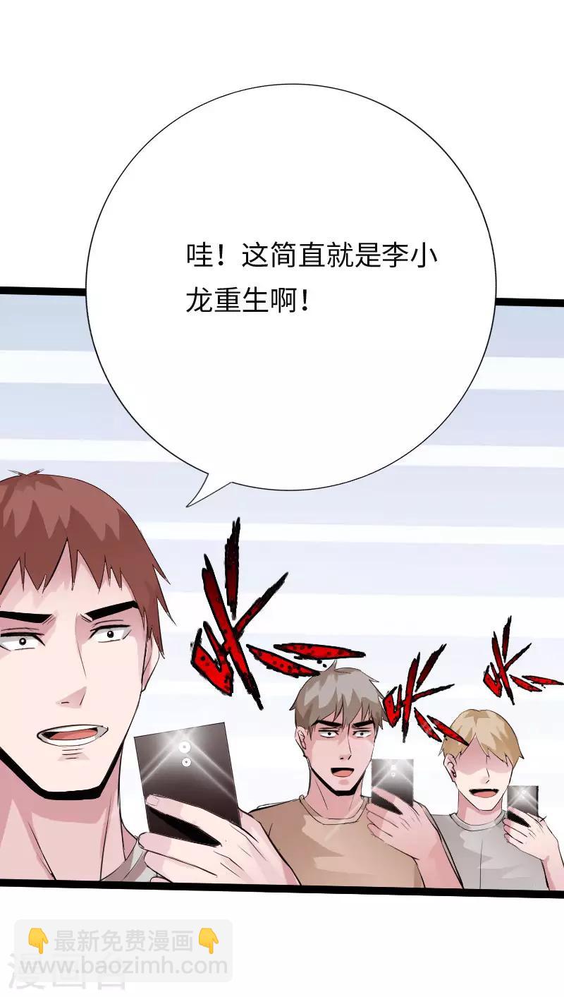 第113话 他是我男友-第118话