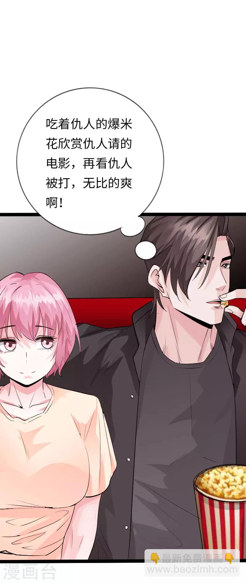 第113话 他是我男友-第118话