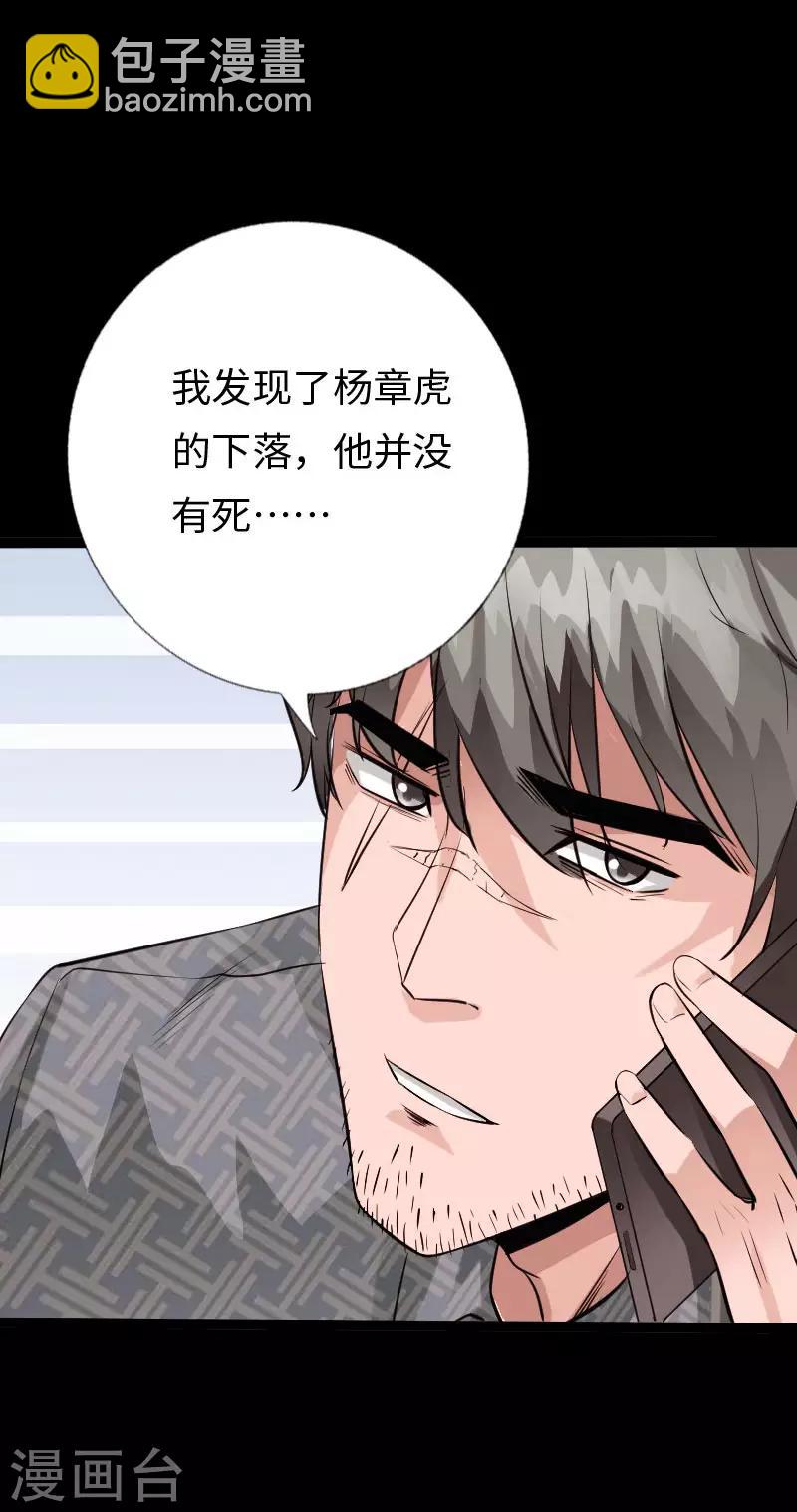 第115话 山庄危机-第120话