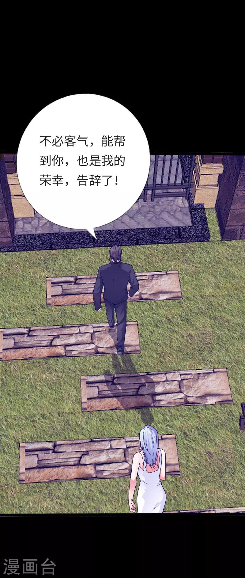 第115话 山庄危机-第120话