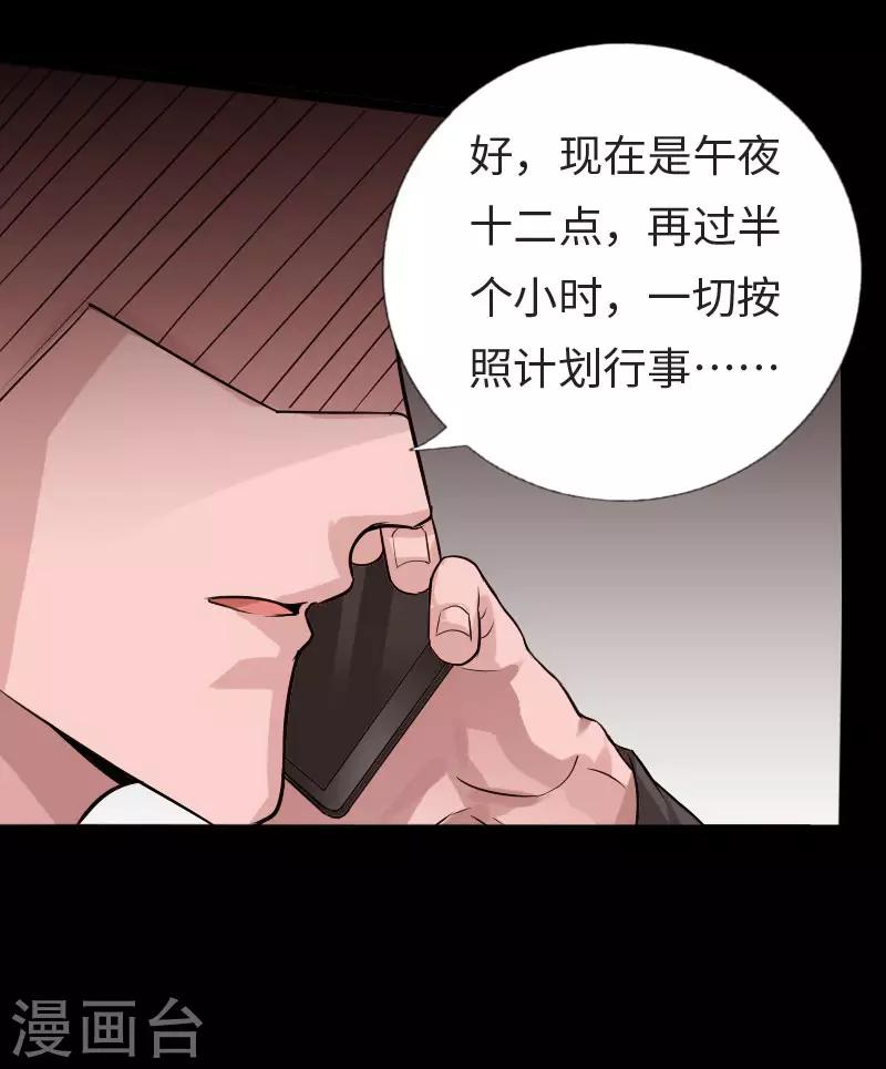 第115话 山庄危机-第120话