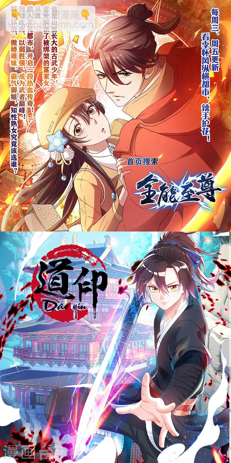 第115话 山庄危机-第120话
