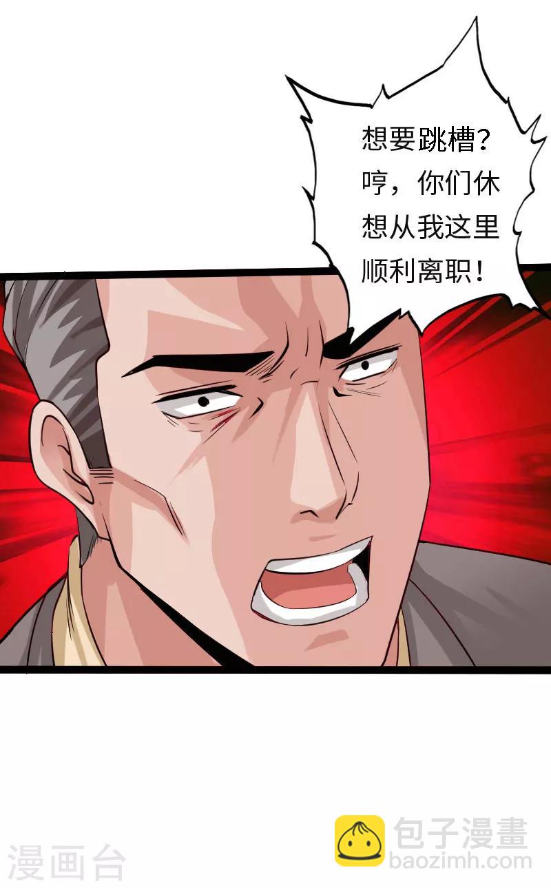 第115话 山庄危机-第120话