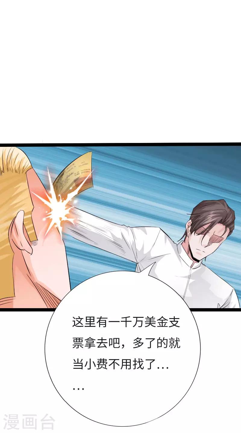第122话 真正的男人-第128话