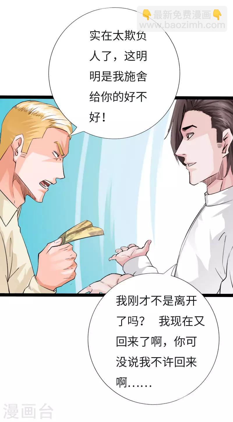 第122话 真正的男人-第128话