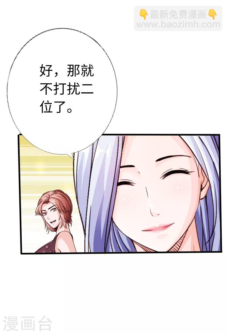 第13话 宴会中的火药味-第14话