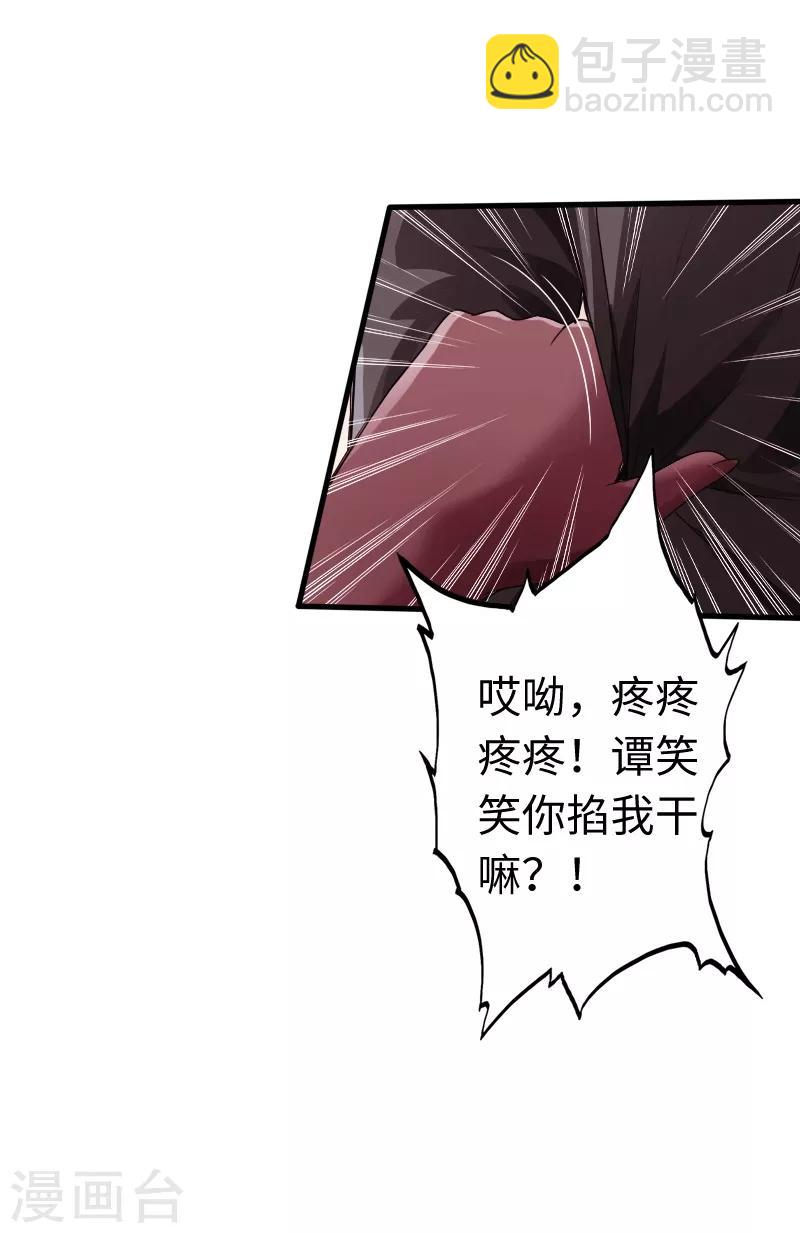第13话 宴会中的火药味-第14话