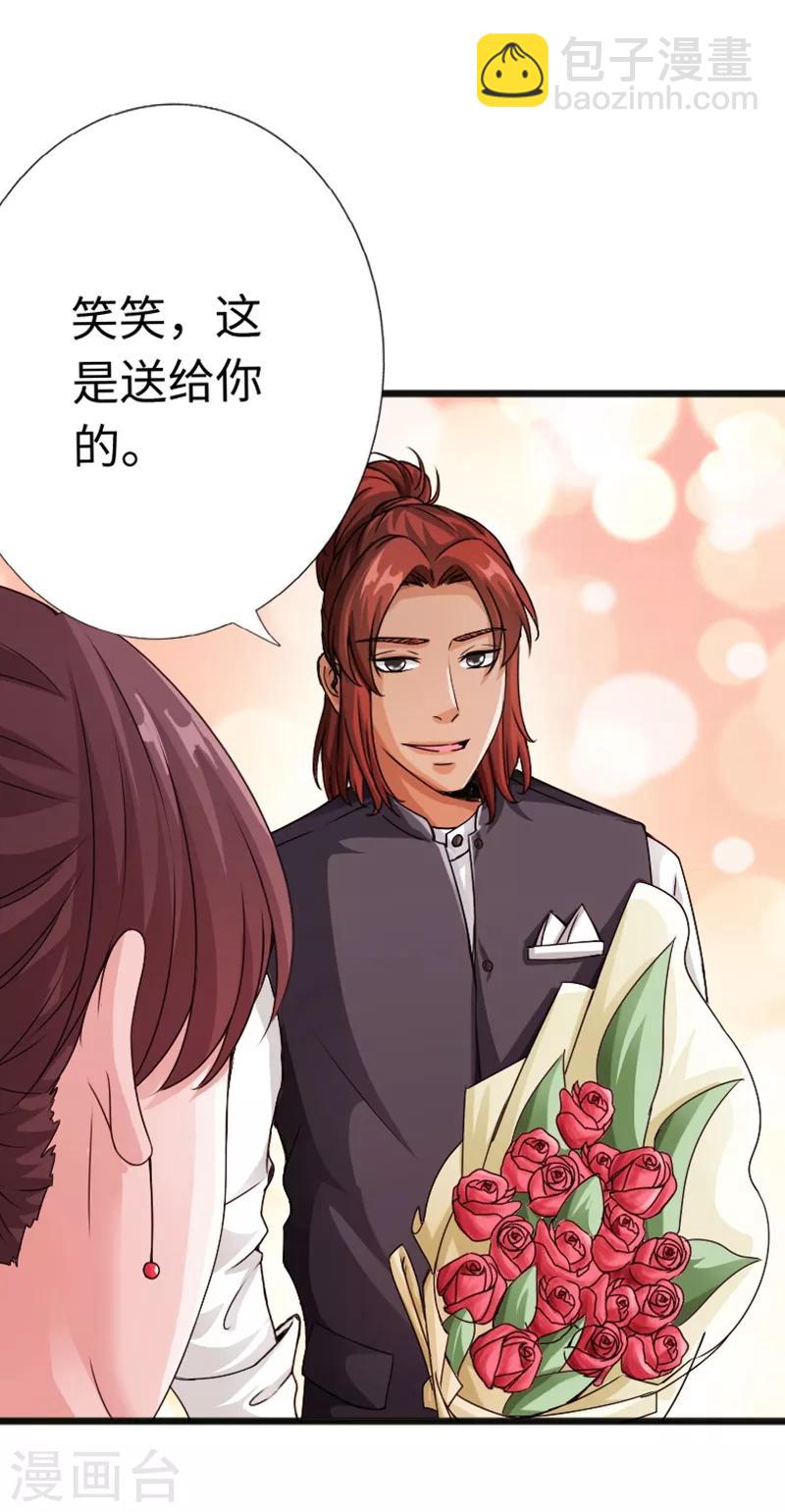 第13话 宴会中的火药味-第14话