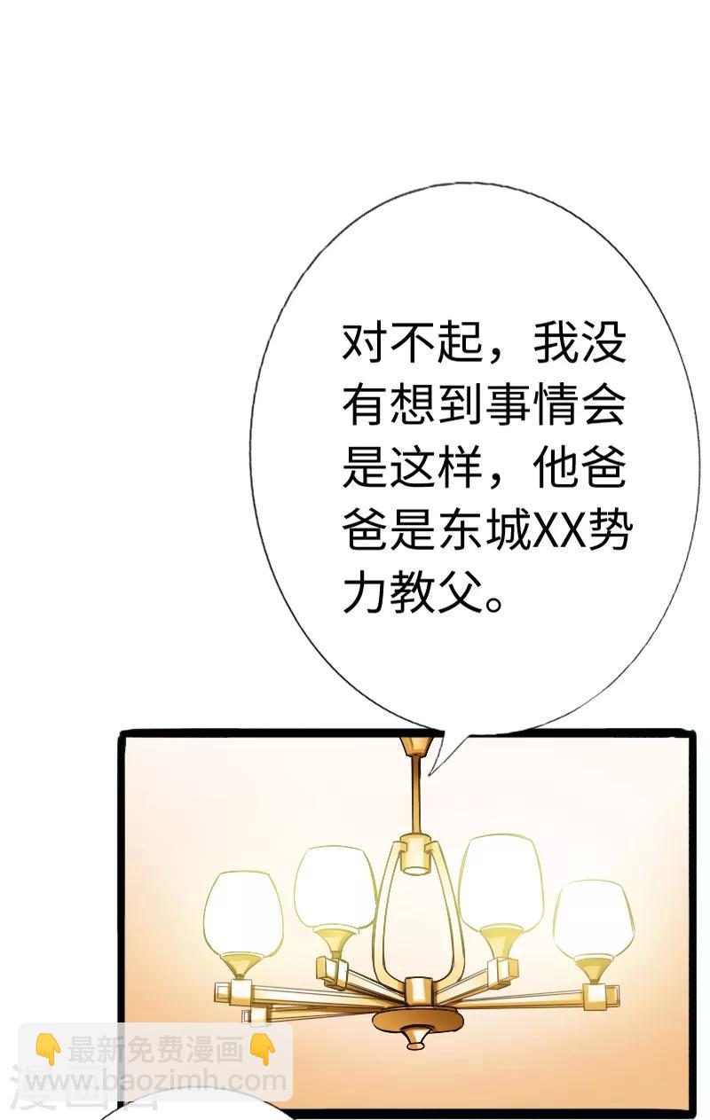 第13话 宴会中的火药味-第14话