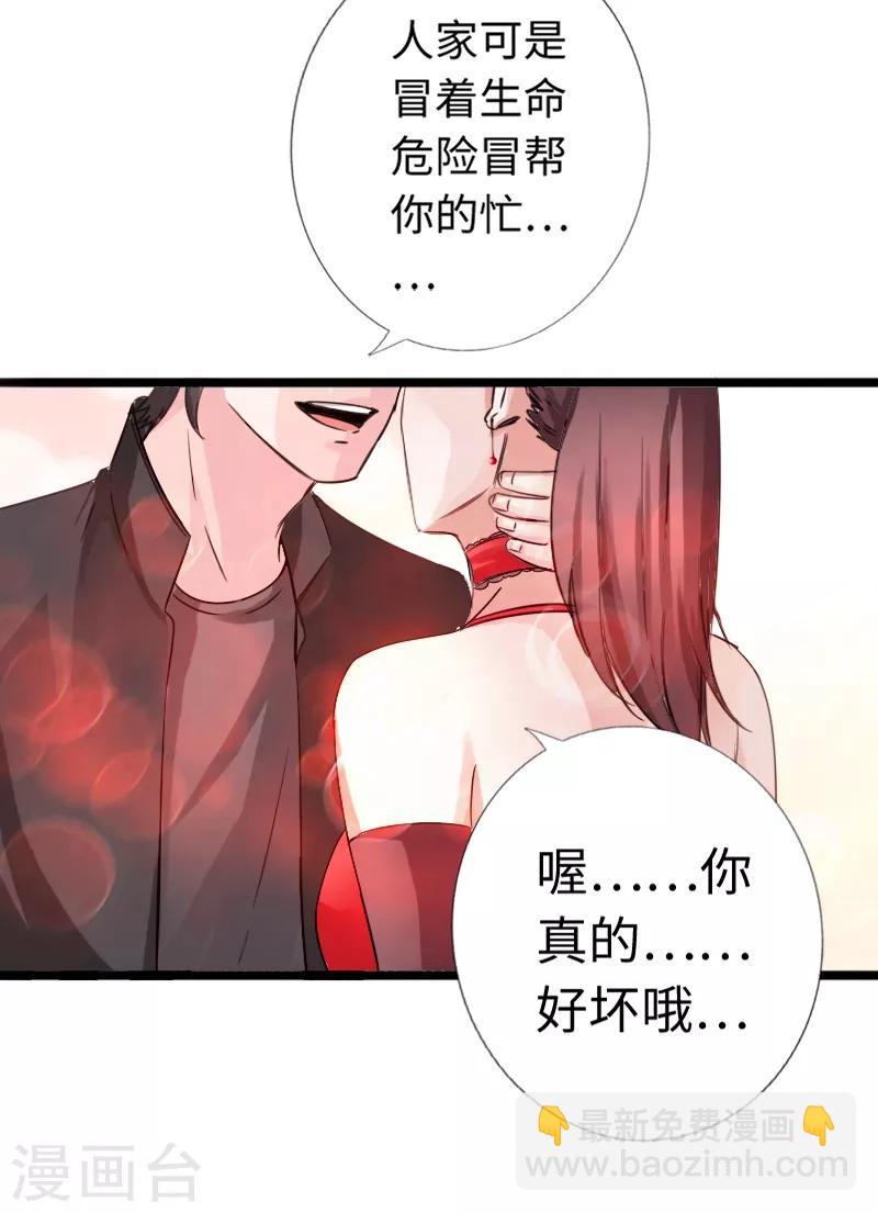 第13话 宴会中的火药味-第14话