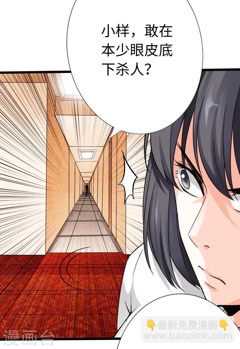 第13话 宴会中的火药味-第14话