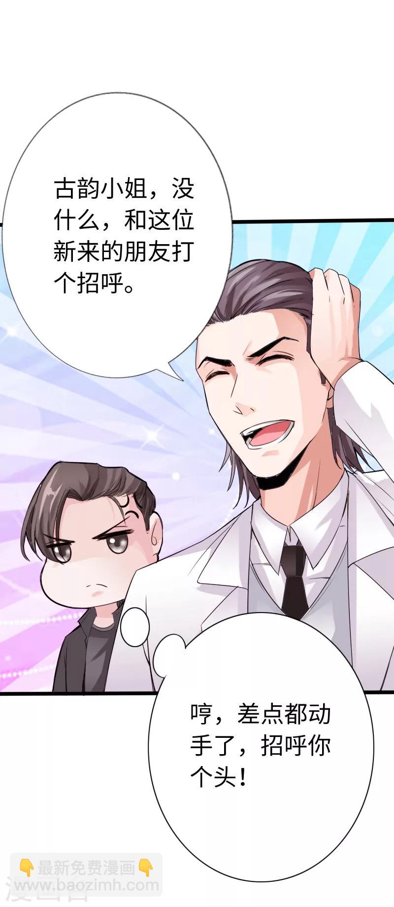 第13话 宴会中的火药味-第14话