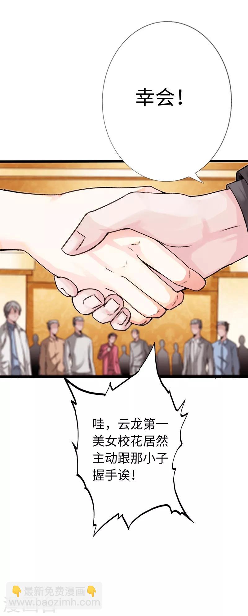 第13话 宴会中的火药味-第14话