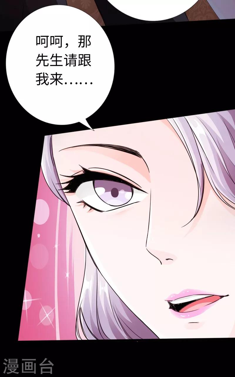 第15话 借兄弟人头一用-第16话