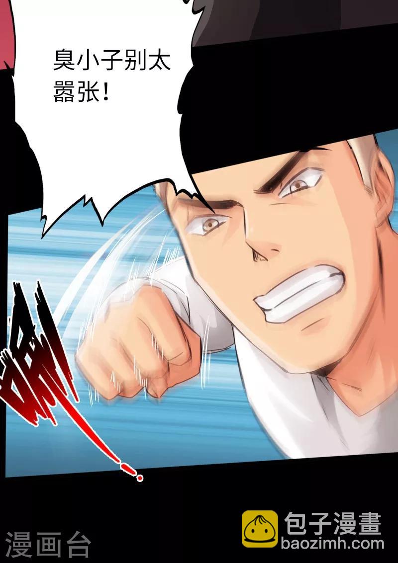 第15话 借兄弟人头一用-第16话