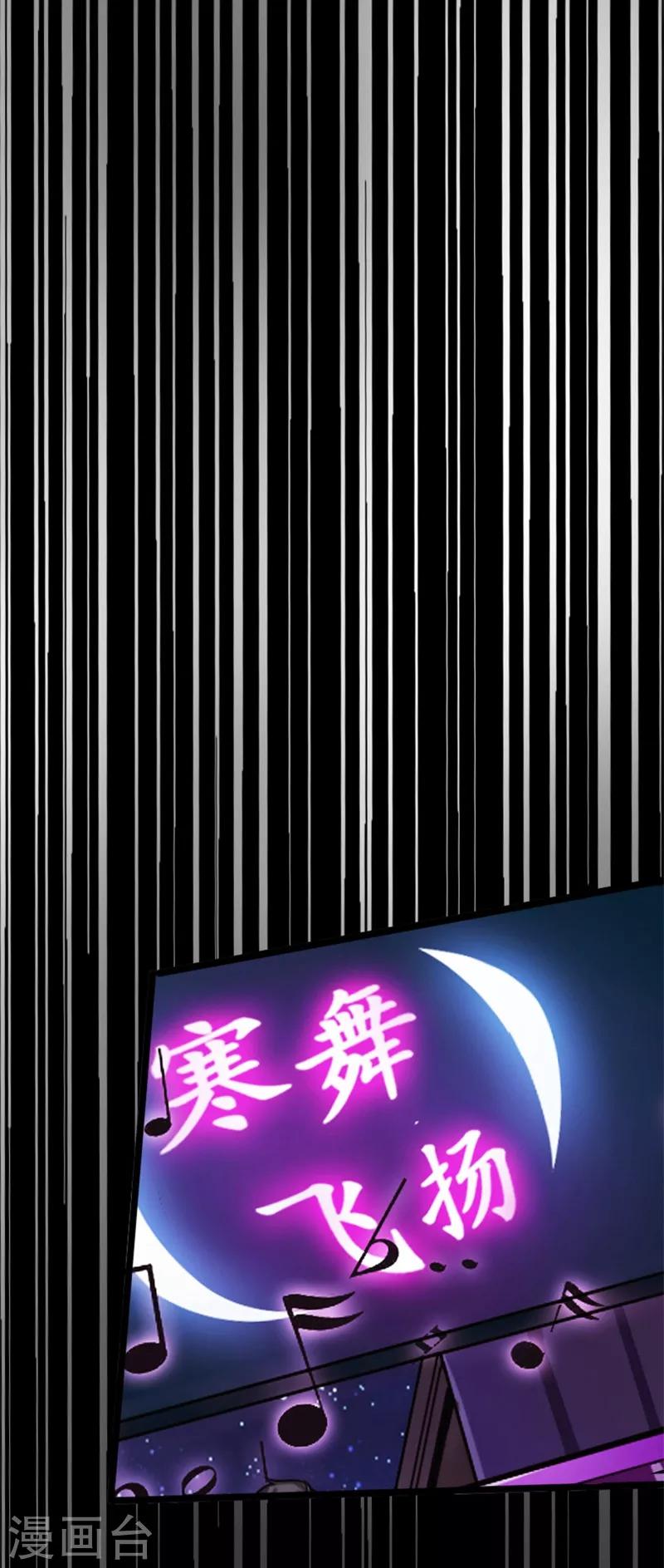 第15话 借兄弟人头一用-第16话