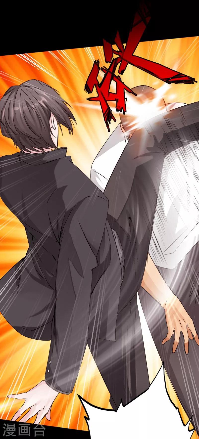 第15话 借兄弟人头一用-第16话