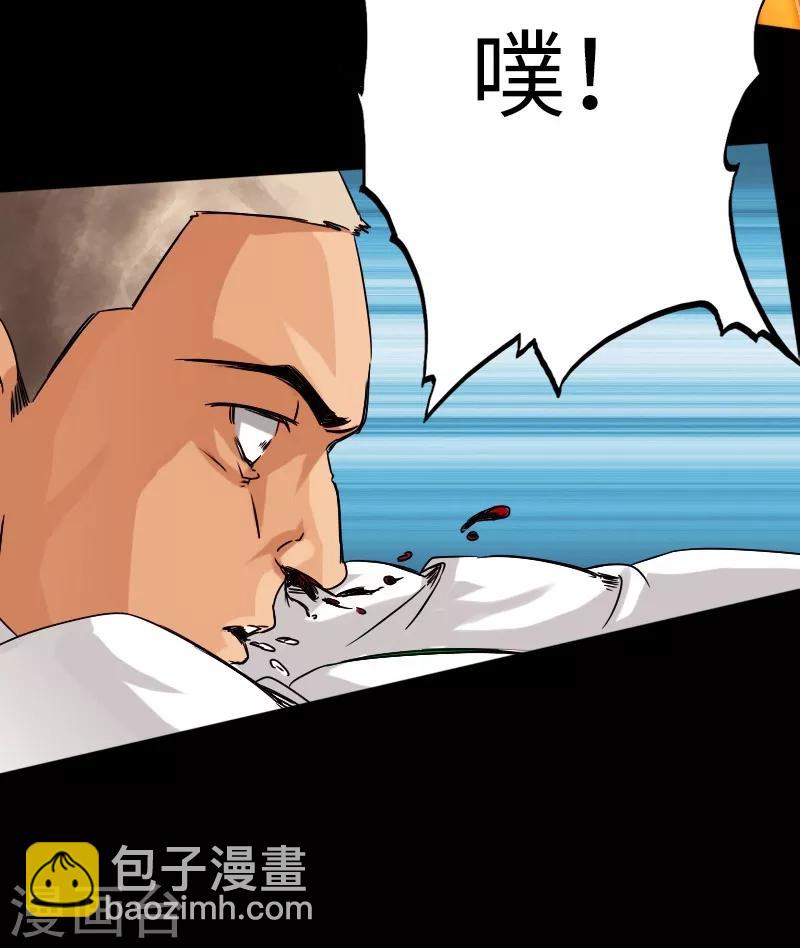第15话 借兄弟人头一用-第16话