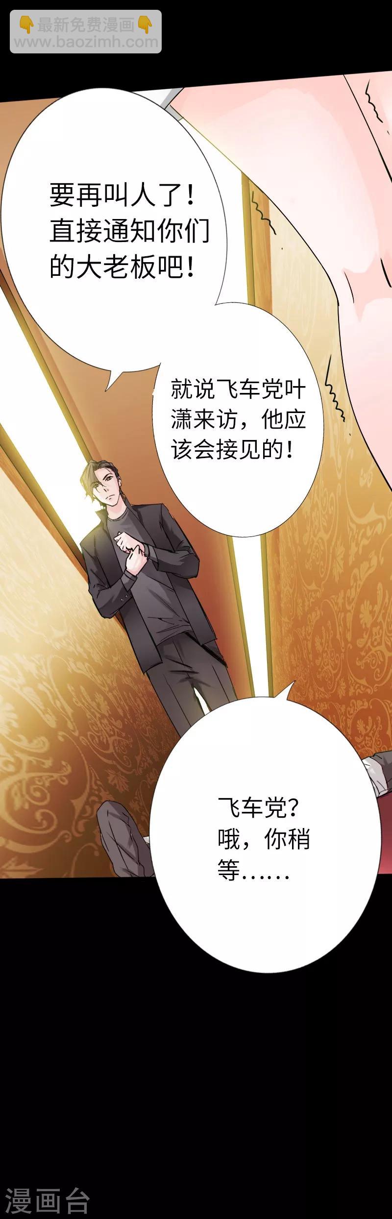 第15话 借兄弟人头一用-第16话