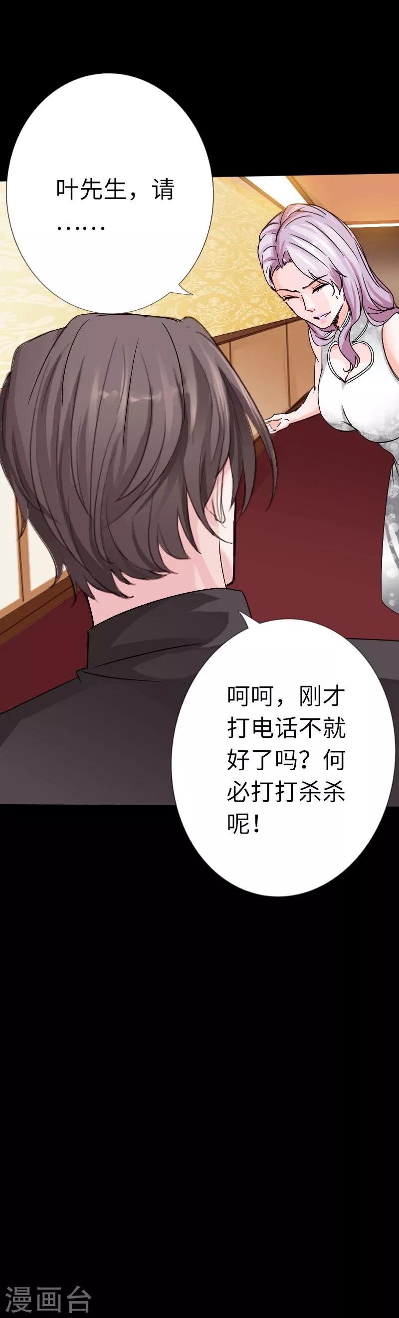 第15话 借兄弟人头一用-第16话