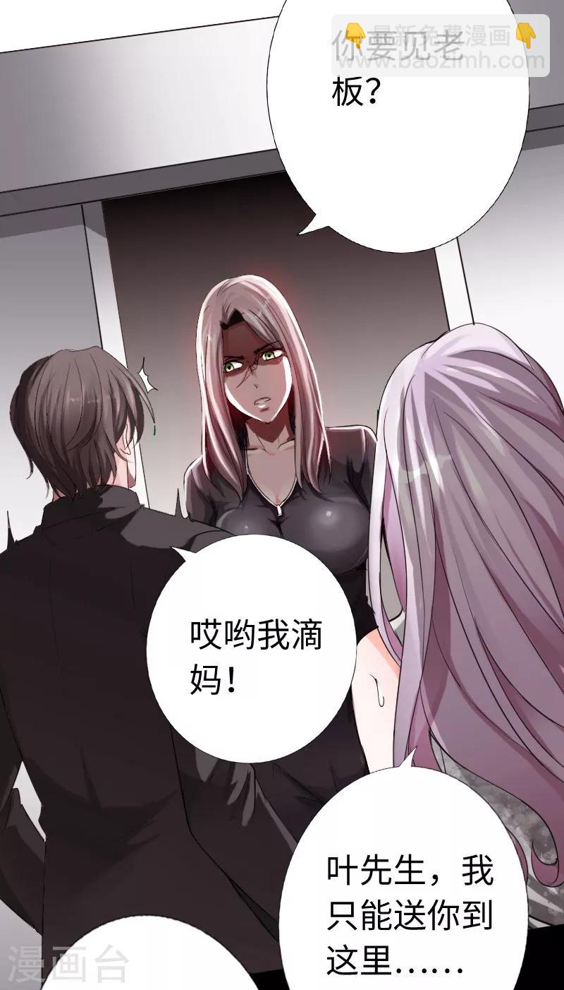第15话 借兄弟人头一用-第16话