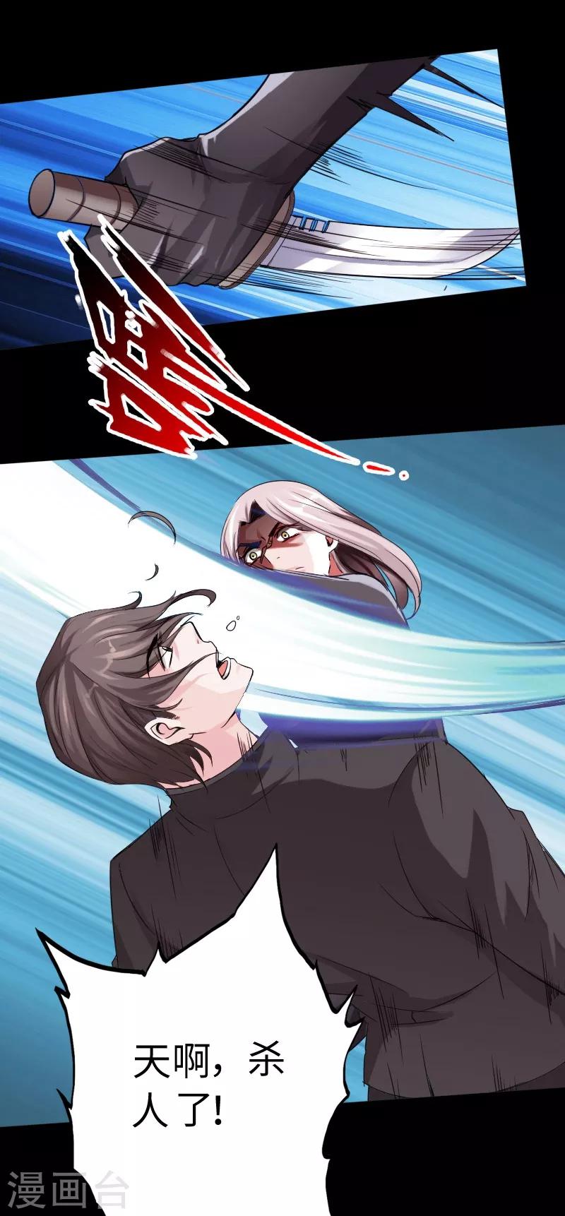 第15话 借兄弟人头一用-第16话