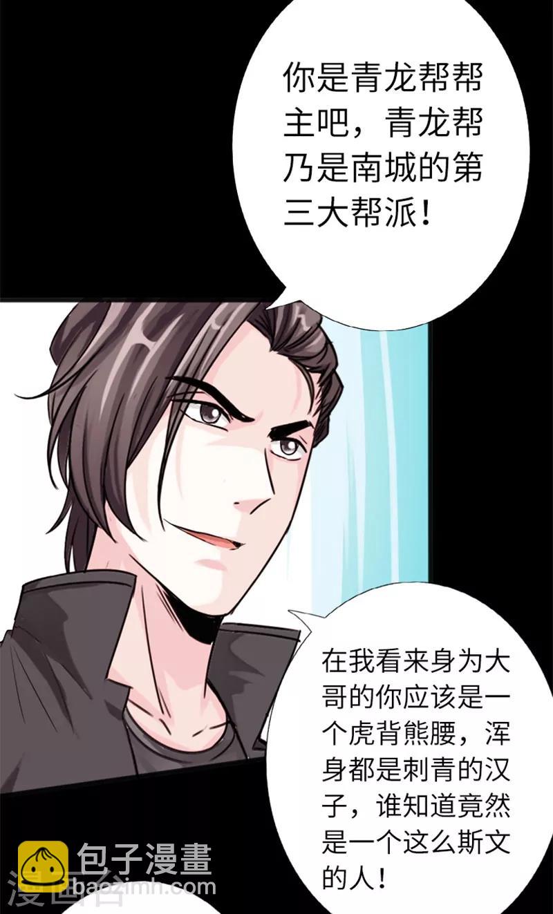 第15话 借兄弟人头一用-第16话