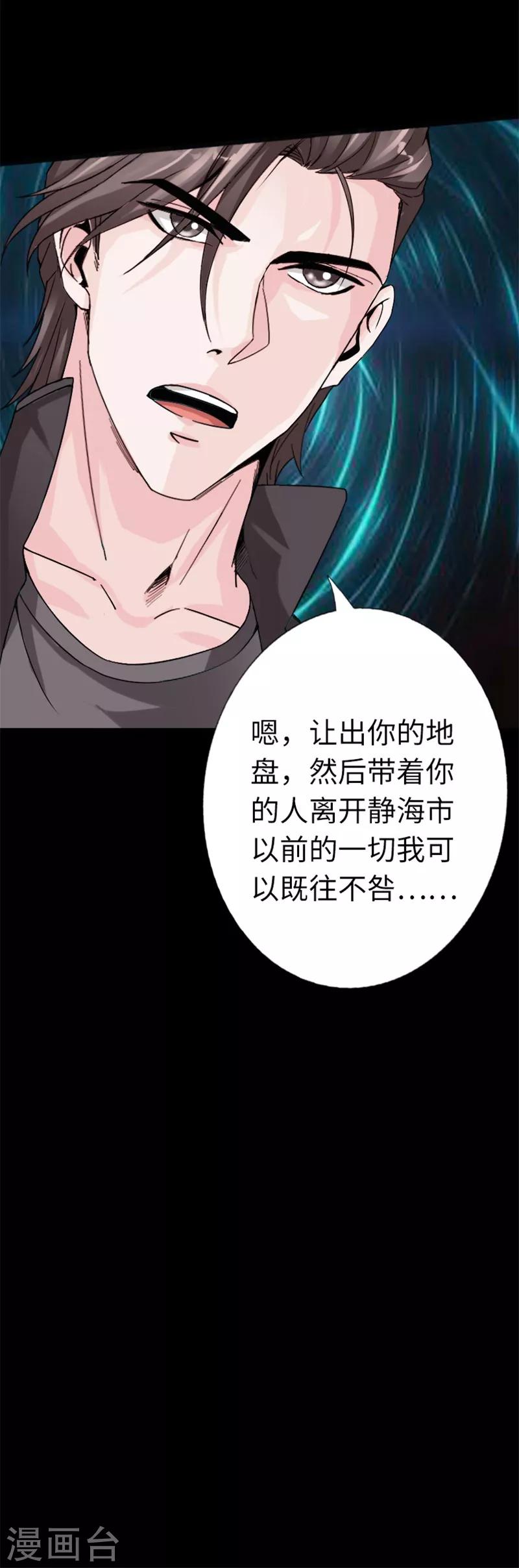 第15话 借兄弟人头一用-第16话