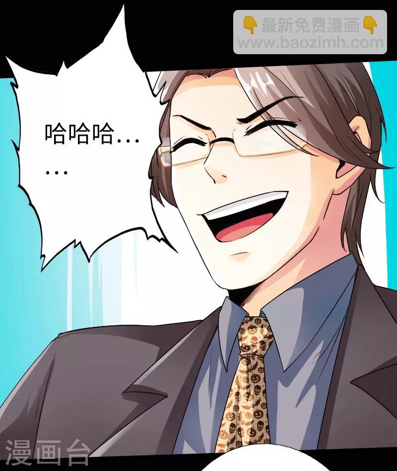 第15话 借兄弟人头一用-第16话