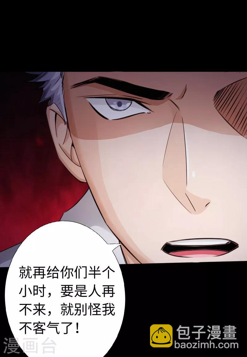 第15话 借兄弟人头一用-第16话
