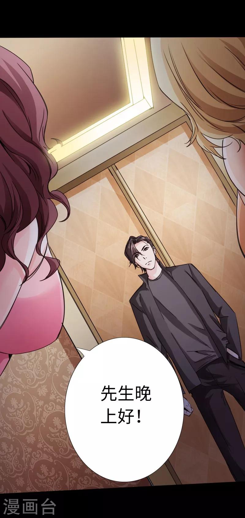 第15话 借兄弟人头一用-第16话