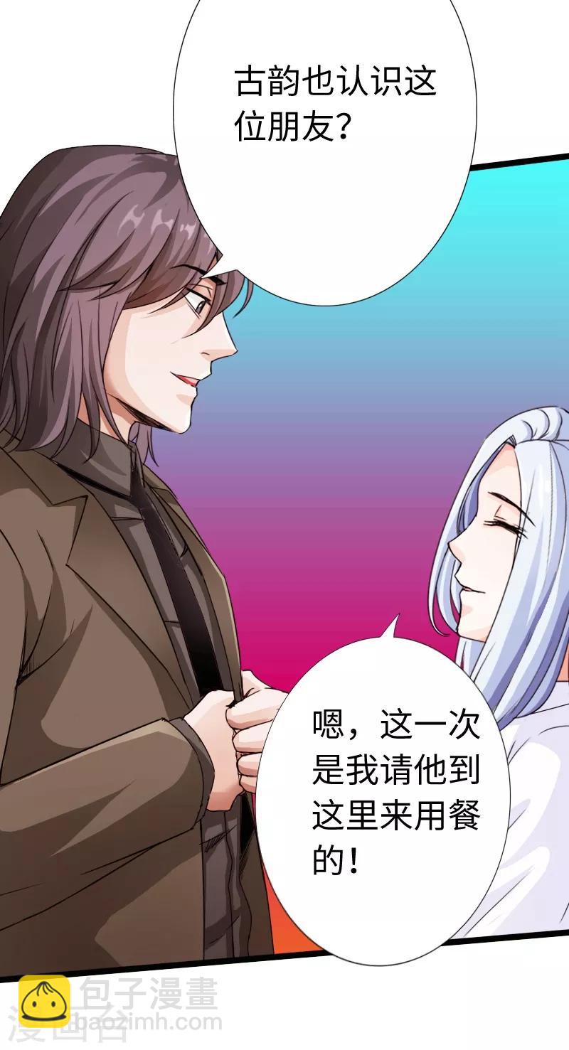 第19话 帝皇盛宴-第20话