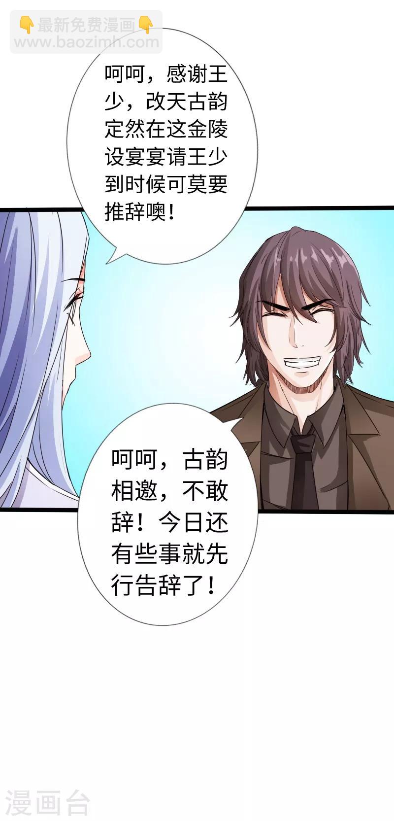 第19话 帝皇盛宴-第20话